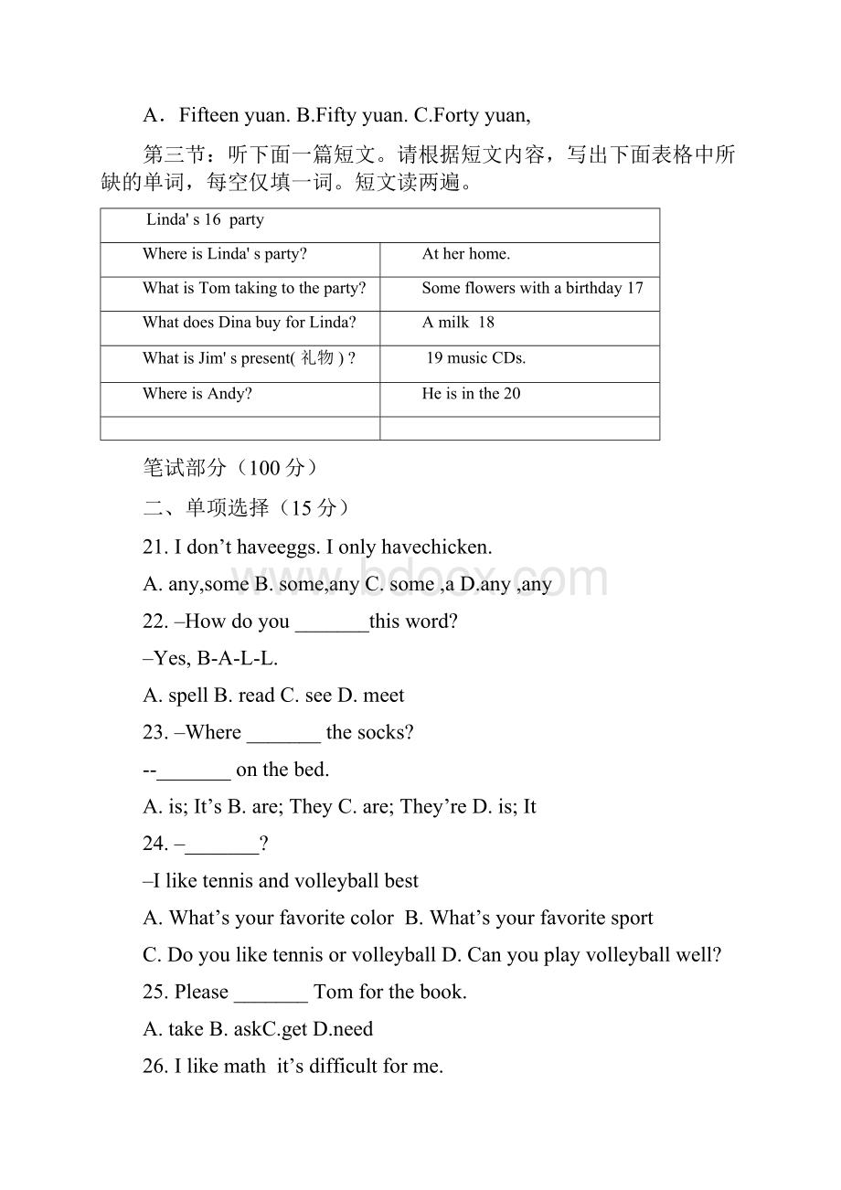 精选江西省赣州市大余县学年七年级英语上学期期末考试试题.docx_第3页