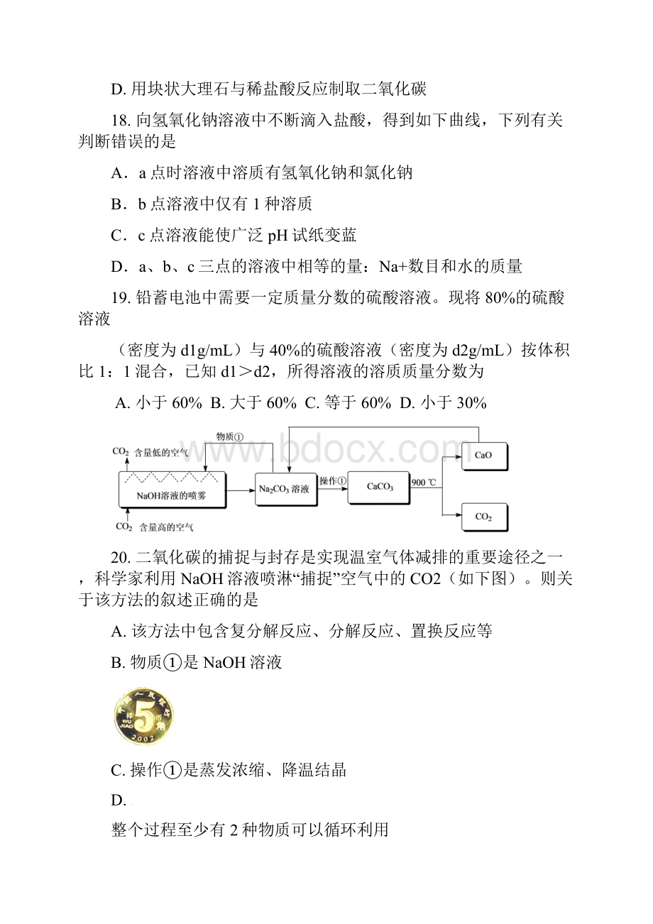 化学自编题.docx_第3页