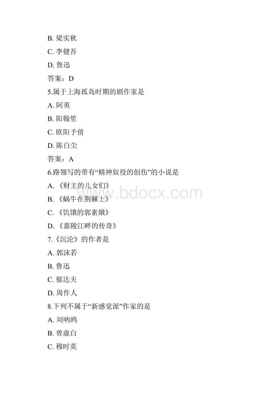 北语 18春《中国现代文学史》.docx_第2页