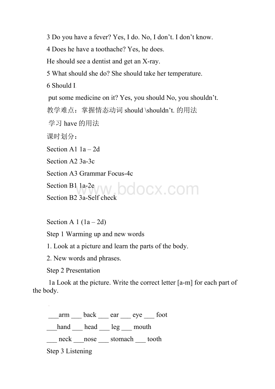 最新人教版八年级英语下册Unit1Whatsthematter全单元教案共计26页.docx_第2页