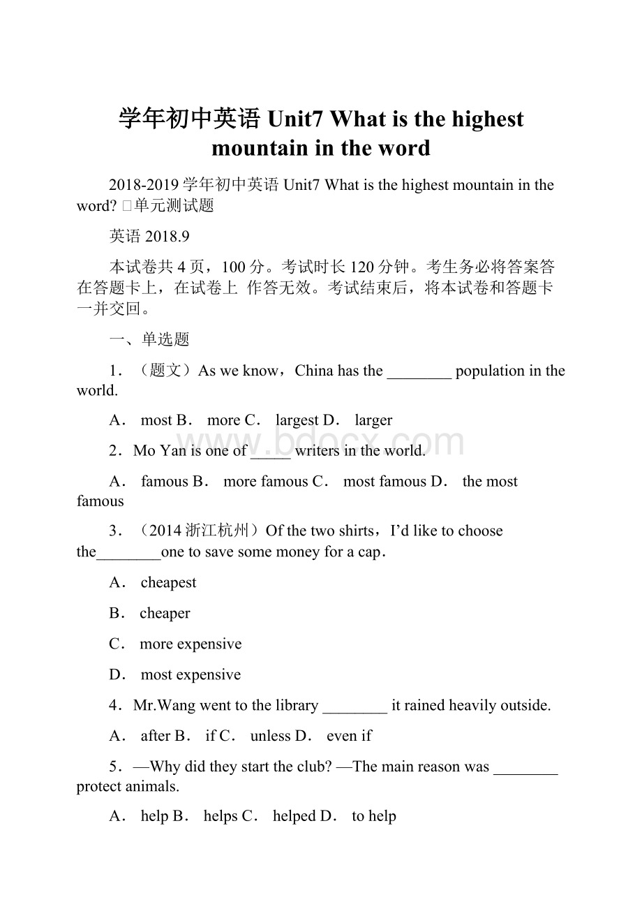 学年初中英语 Unit7 What is the highest mountain in the wordWord文件下载.docx_第1页