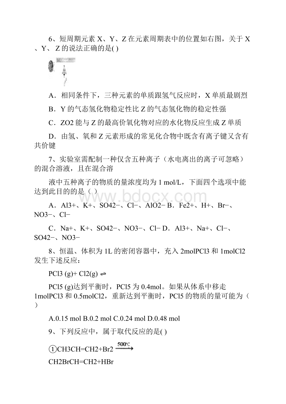 河北省衡水中学届高三第二次模拟考试化学试题.docx_第3页