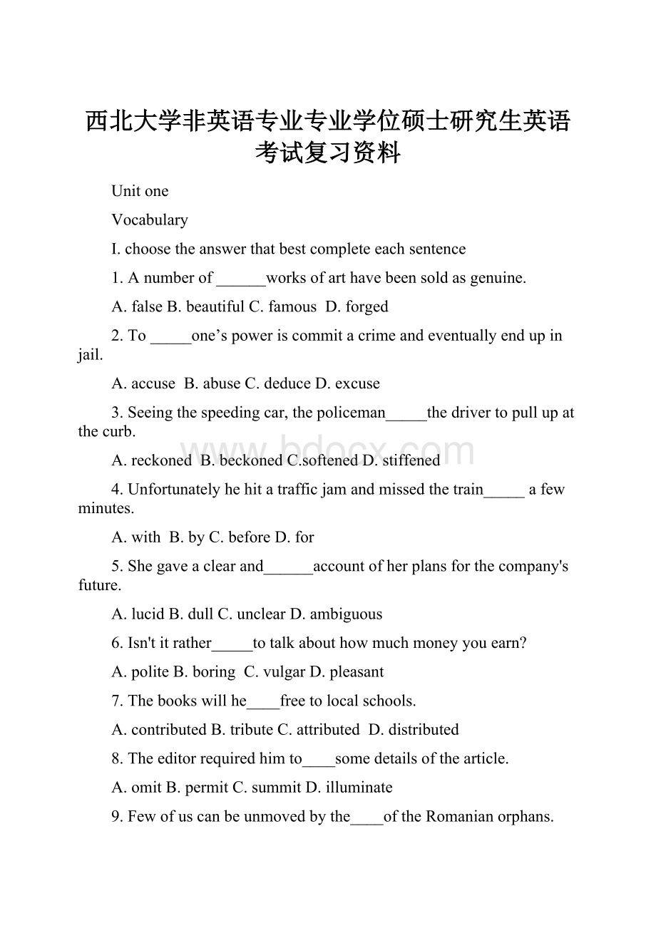 西北大学非英语专业专业学位硕士研究生英语考试复习资料Word文档格式.docx