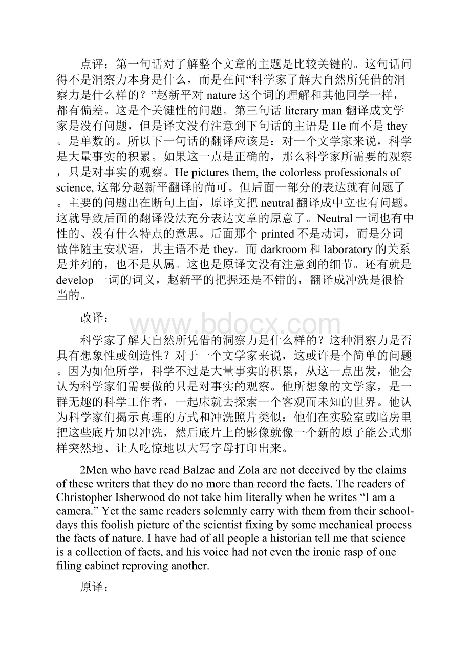 the nature of scientific reasoningWord格式文档下载.docx_第2页