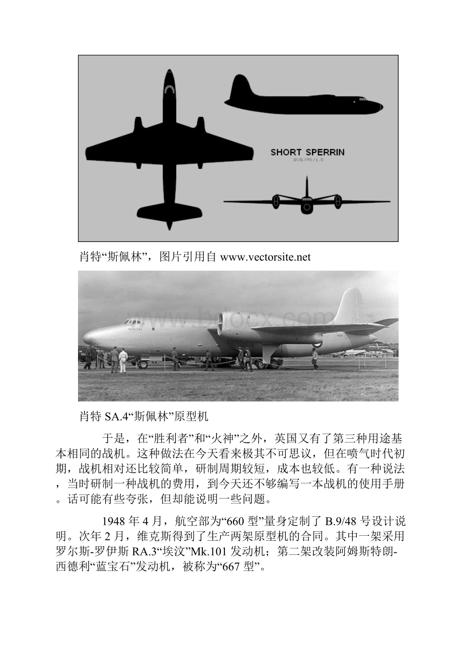 3V 轰炸机之维克斯勇士Valiant重型轰炸机资料.docx_第3页