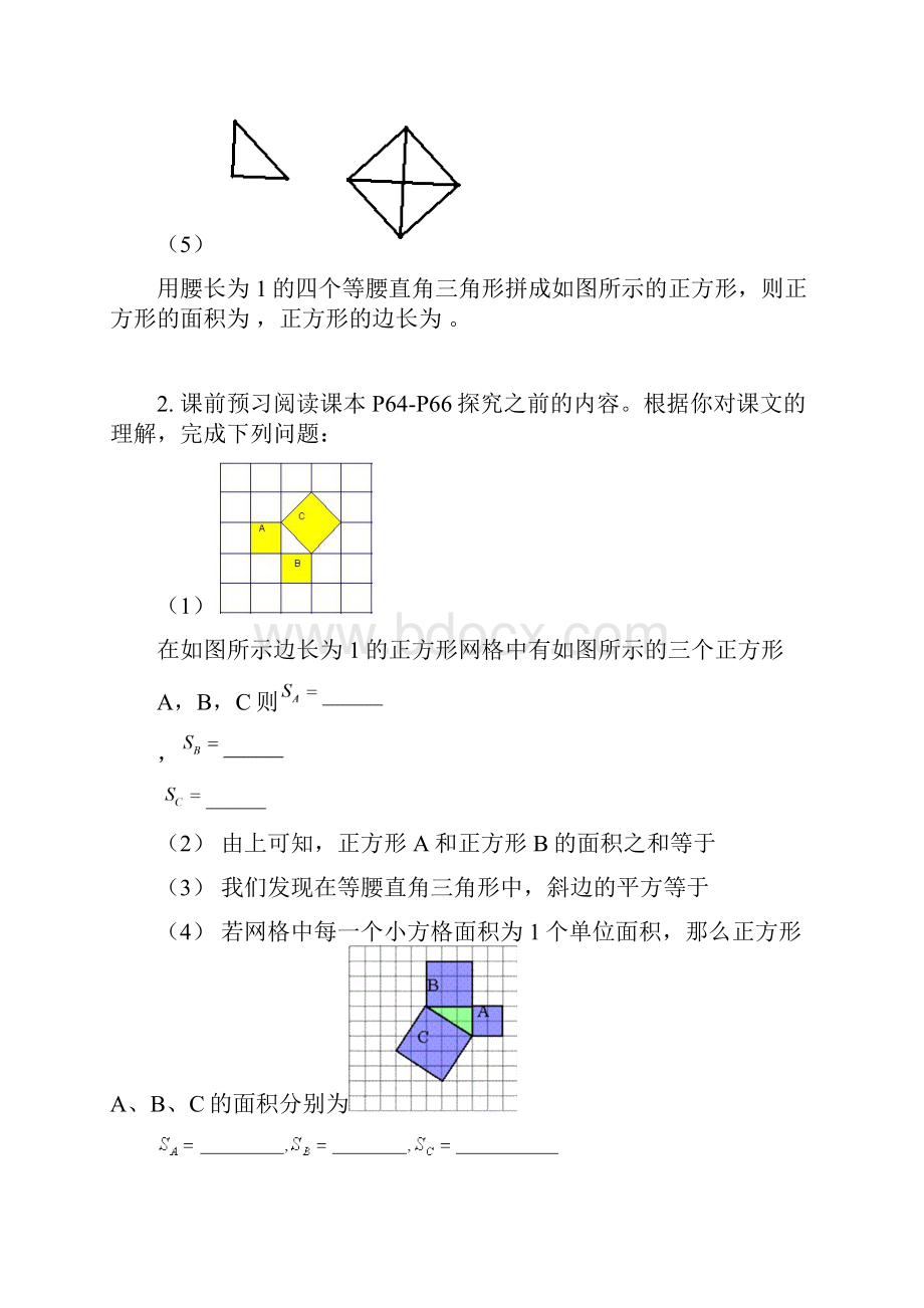 八年级数学期末试题.docx_第2页