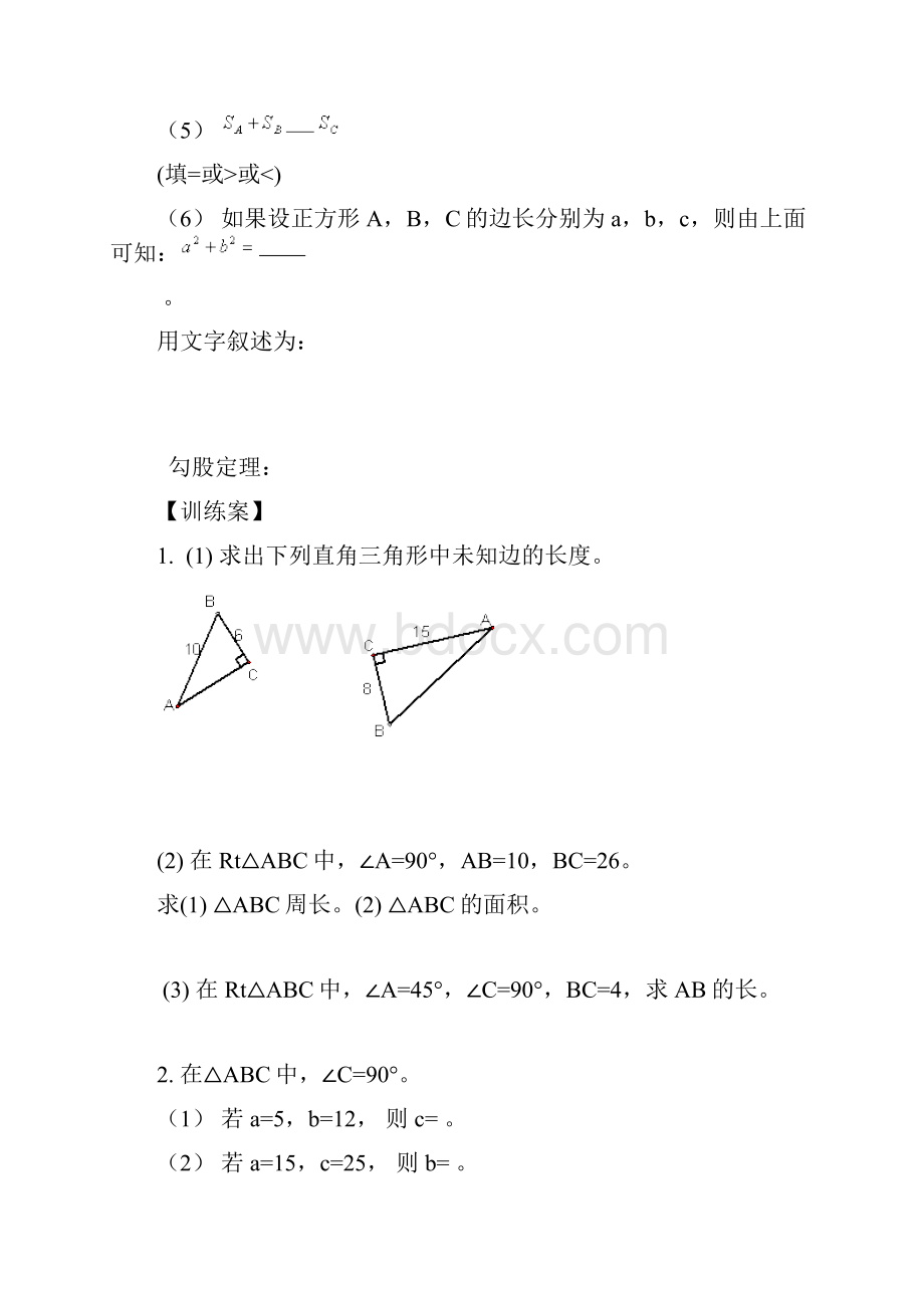 八年级数学期末试题.docx_第3页