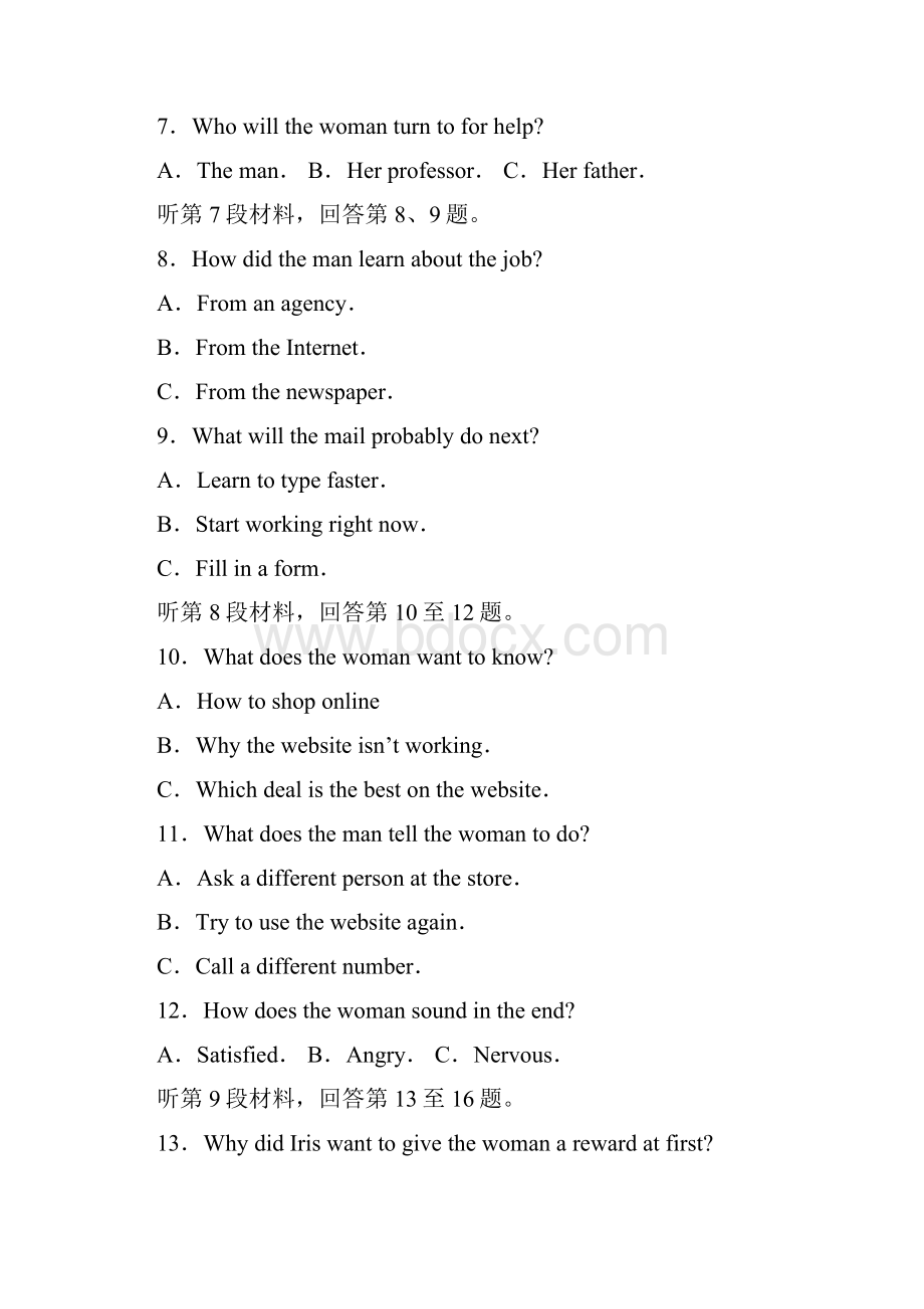 临沂三模山东省临沂市届高三模拟考试二英语试题 Word版含答案Word文件下载.docx_第3页