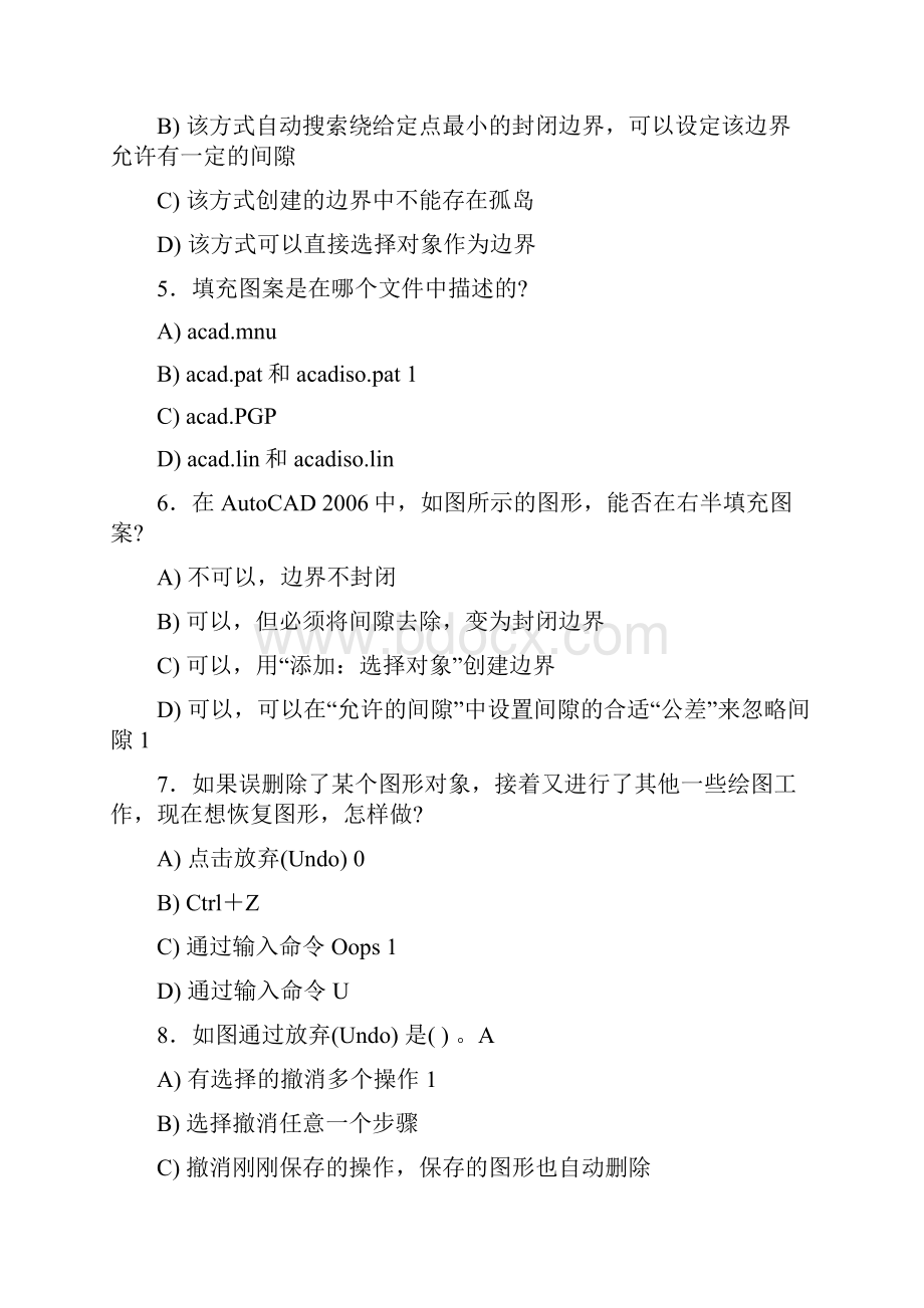 最新版精编CAD工程师考试复习题库388题含标准答案.docx_第2页