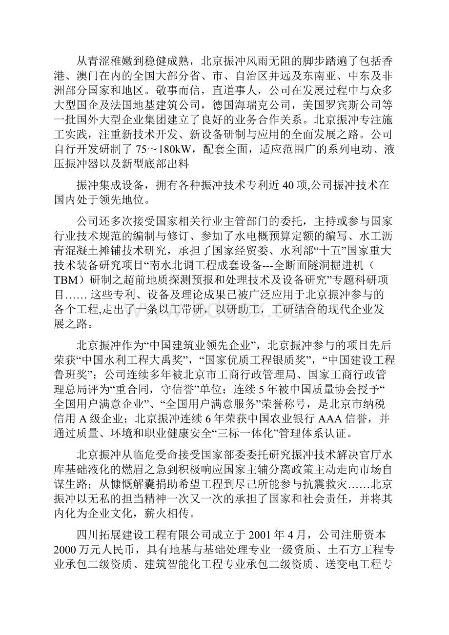 标准化要求Word格式文档下载.docx_第2页