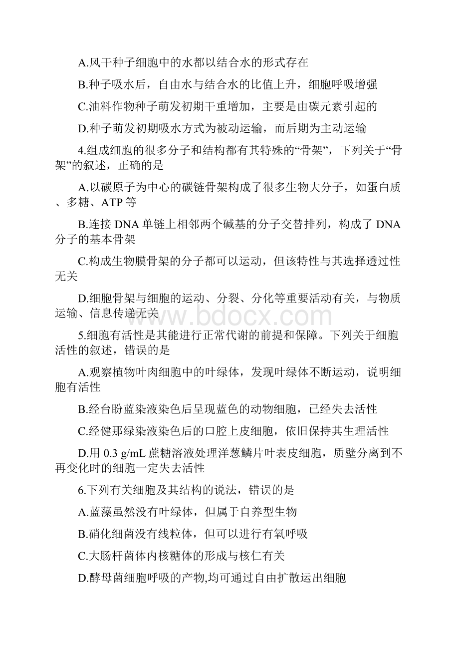 届安徽省蒙城县第一中学淮南第一中学等高三上学期五校联考生物试题.docx_第2页