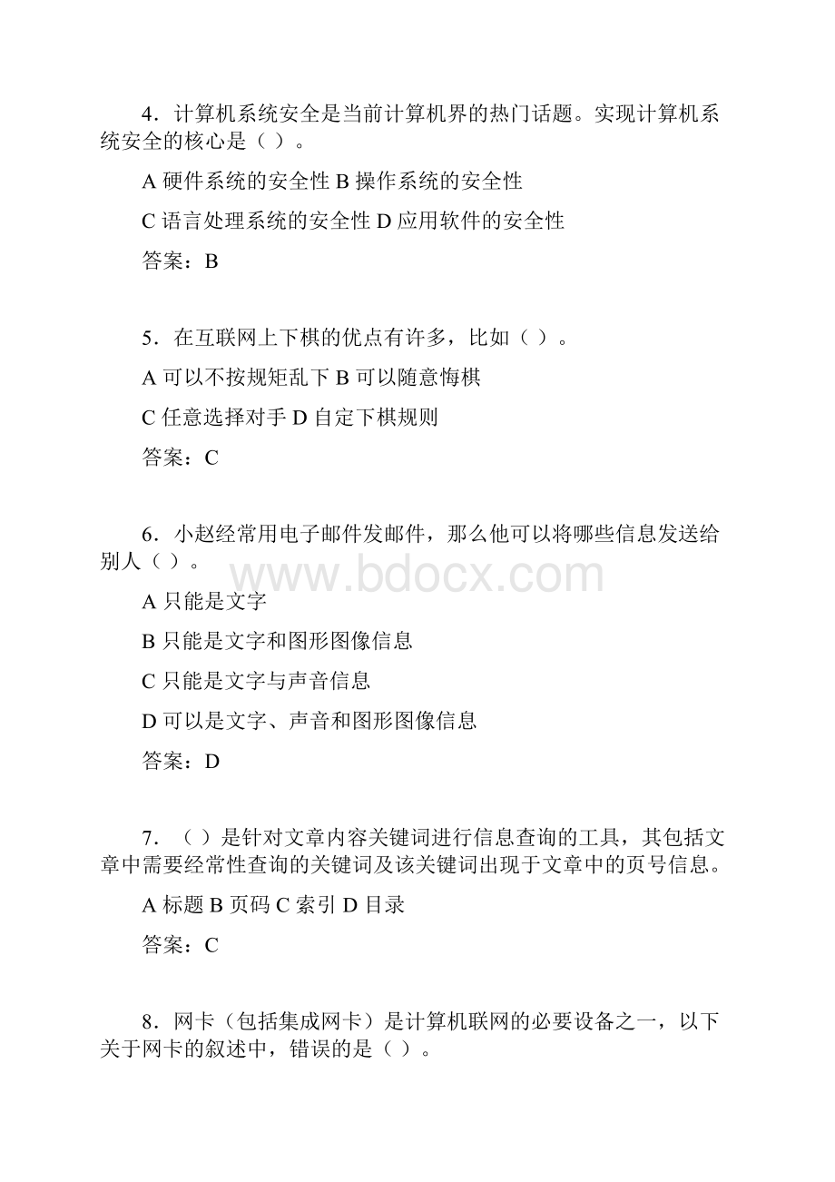 计算机考试试题精选mnWord文档格式.docx_第2页