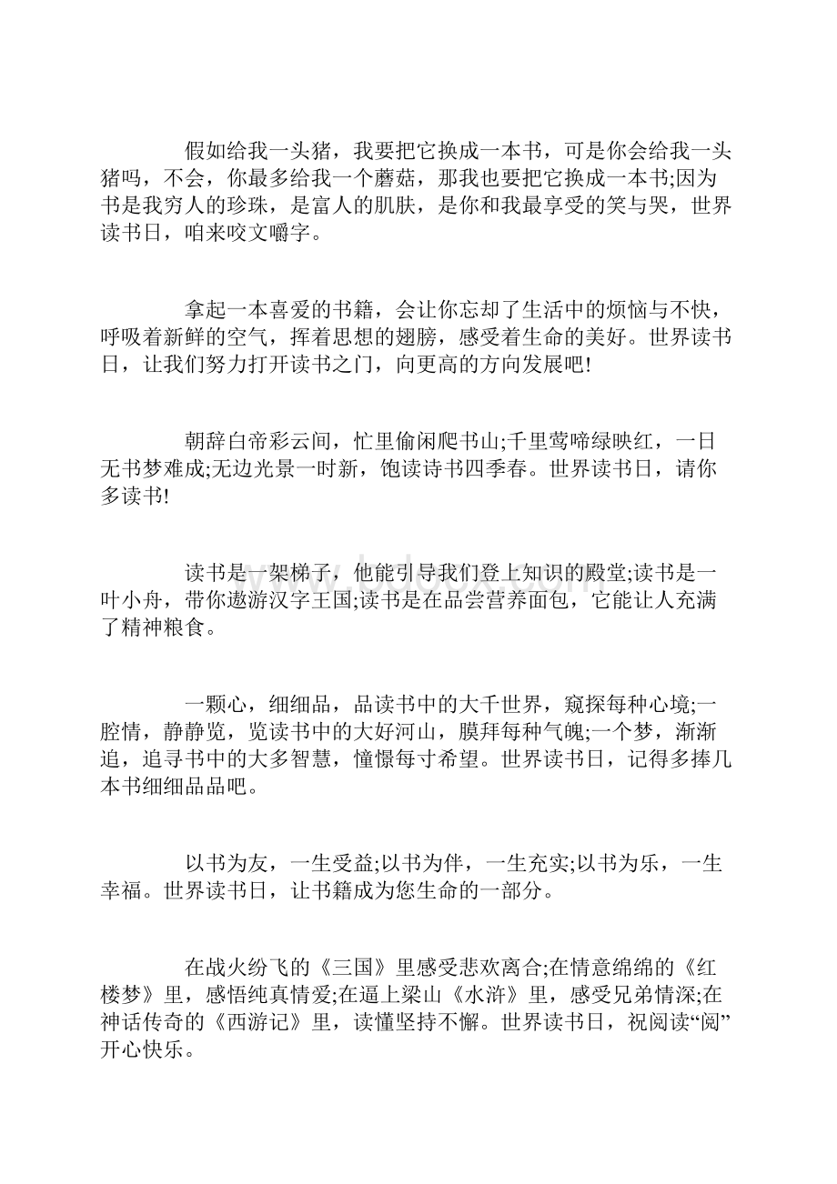 关于书的好句摘抄.docx_第2页