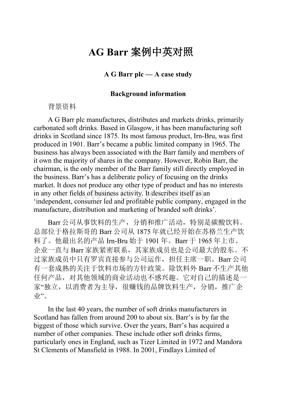 AG Barr 案例中英对照.docx_第1页