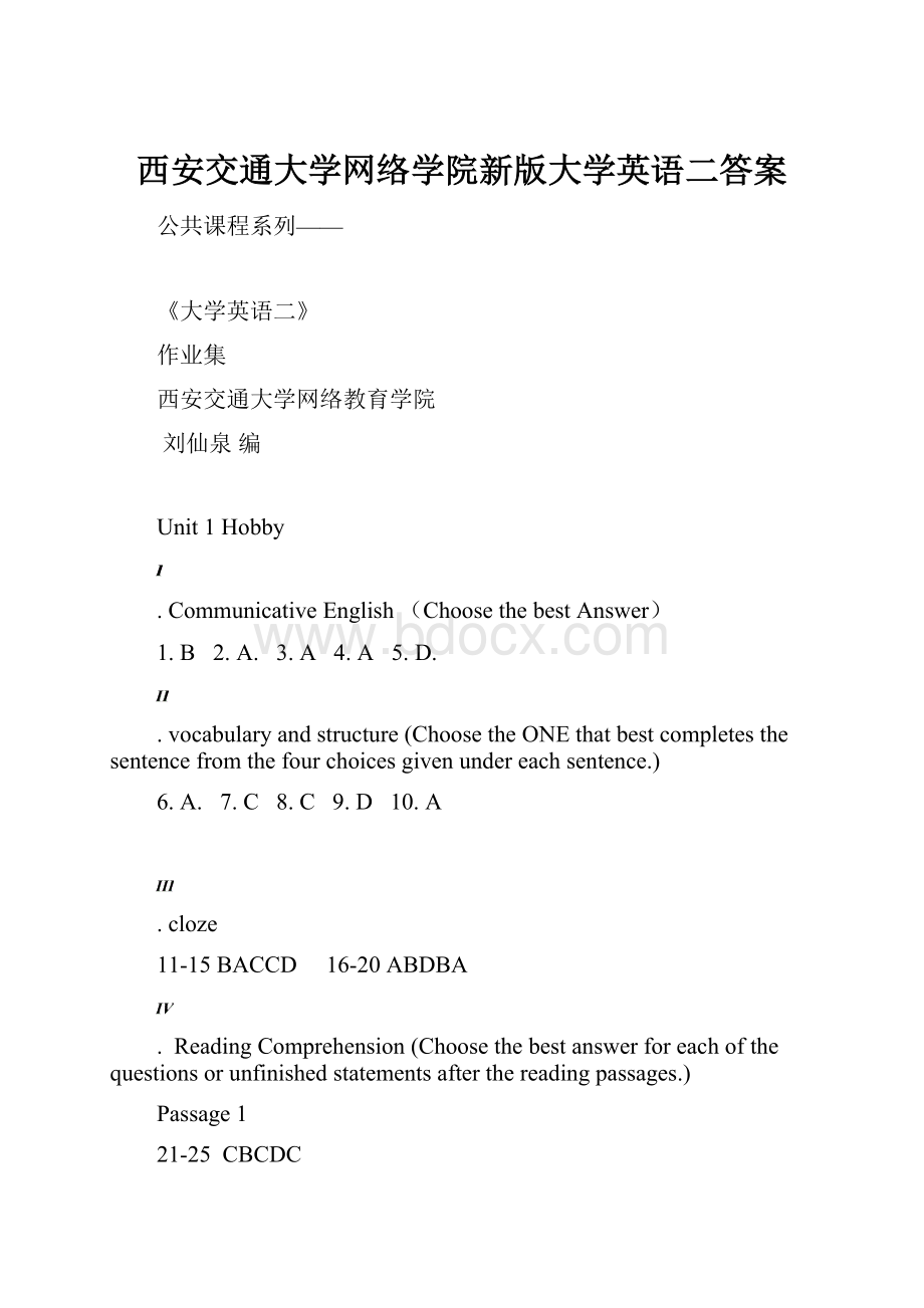 西安交通大学网络学院新版大学英语二答案.docx