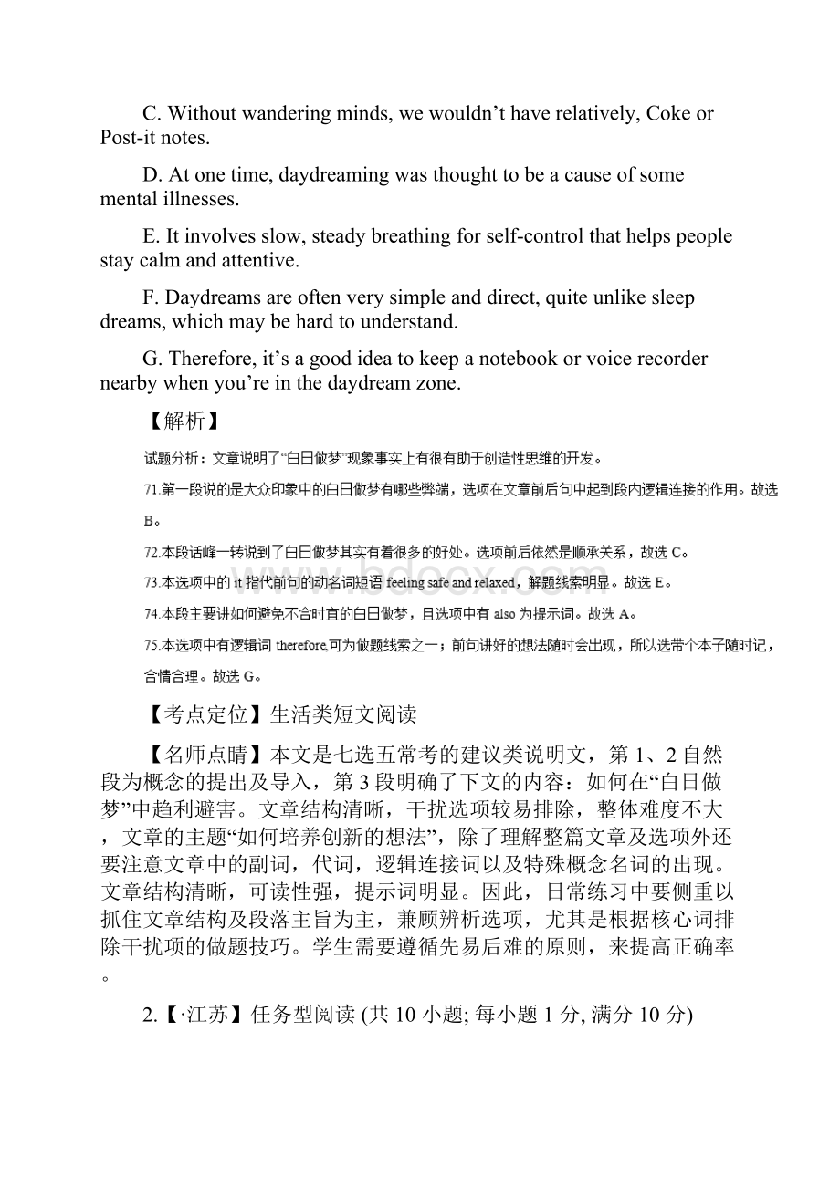 高考英语真题分项解析专题17+阅读新题型Word文件下载.docx_第2页