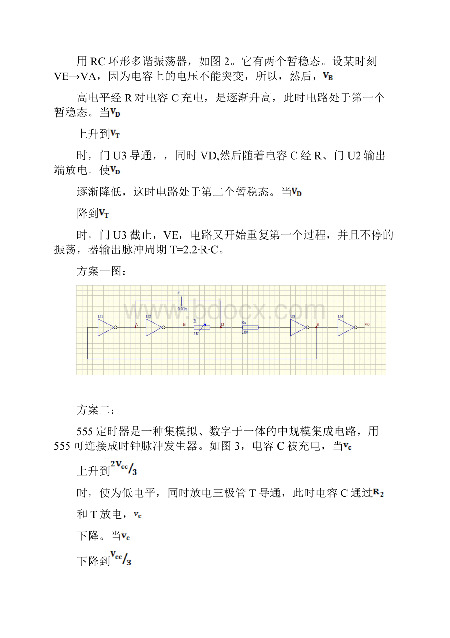 1HZ时钟信号源电路Word文件下载.docx_第2页