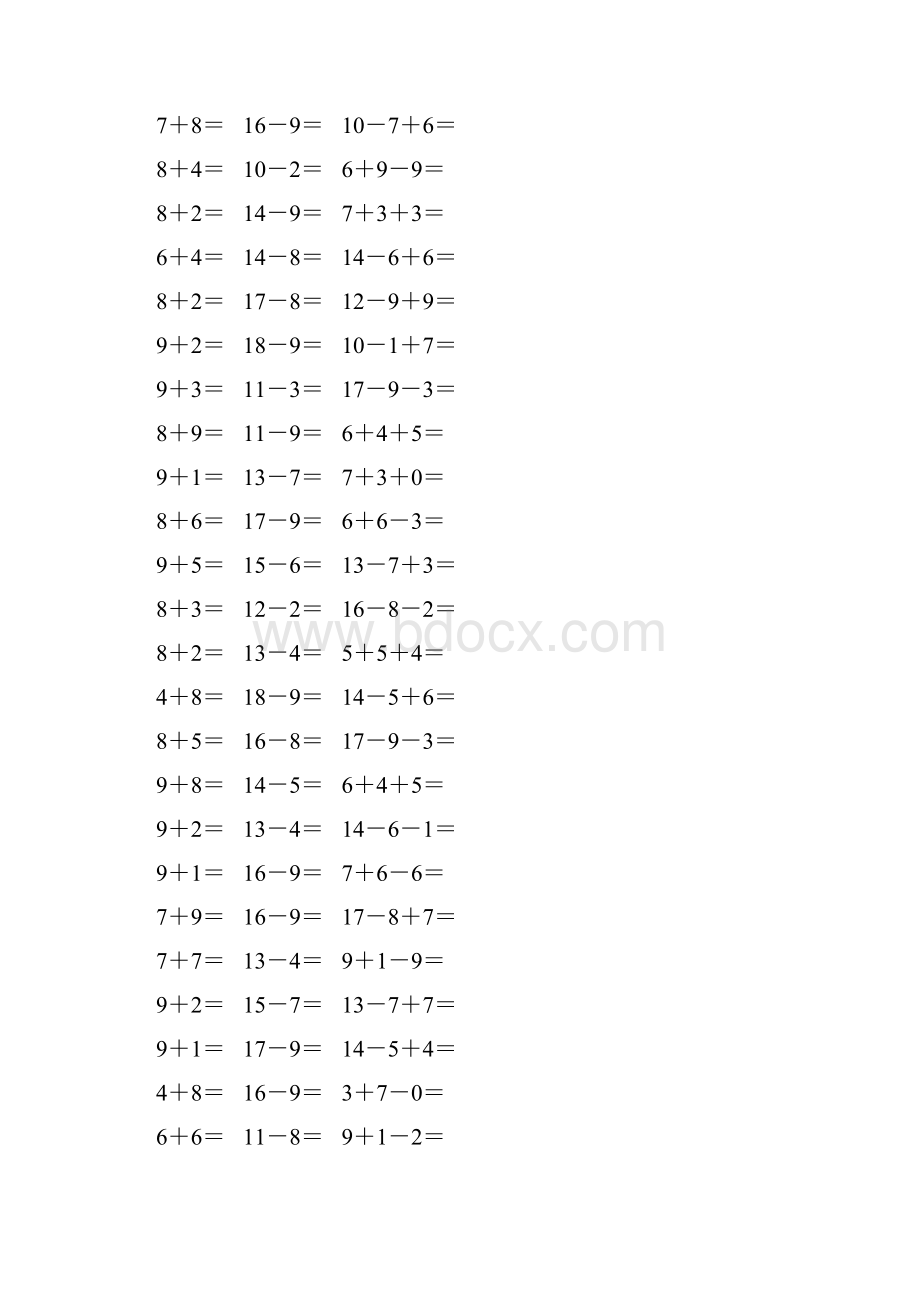 人教版一年级数学下册20以内进位加法和退位减法 17.docx_第2页