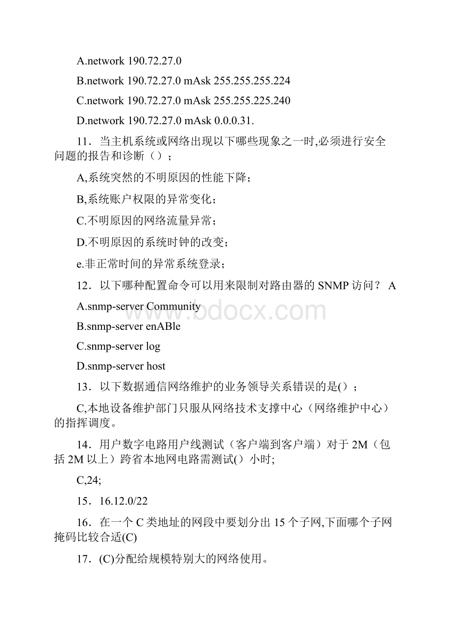 最新版精编网络工程师必考经典模拟复习题库388题含标准答案.docx_第3页