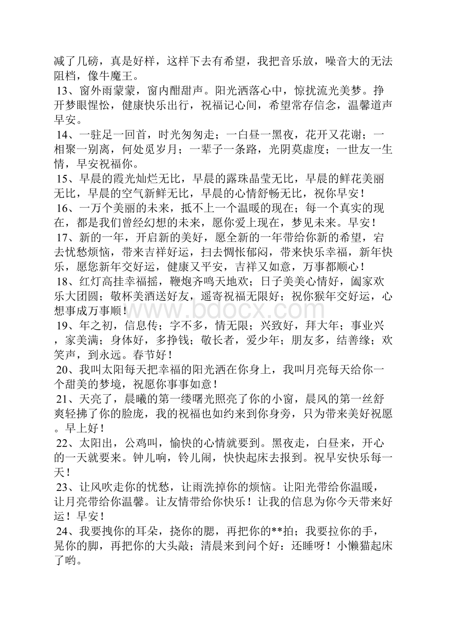 给朋友的明信片寄语.docx_第2页