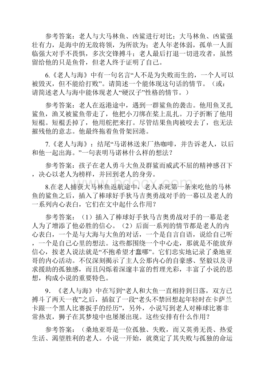 老人与海试题Word格式文档下载.docx_第2页