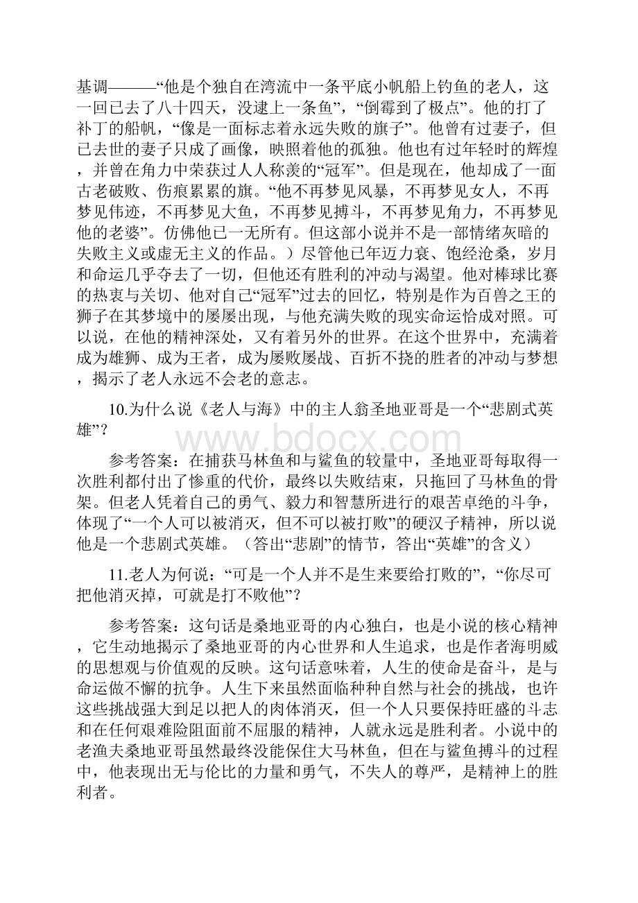 老人与海试题Word格式文档下载.docx_第3页