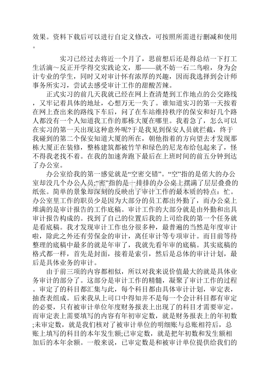 工作总结报告通用范本.docx_第2页