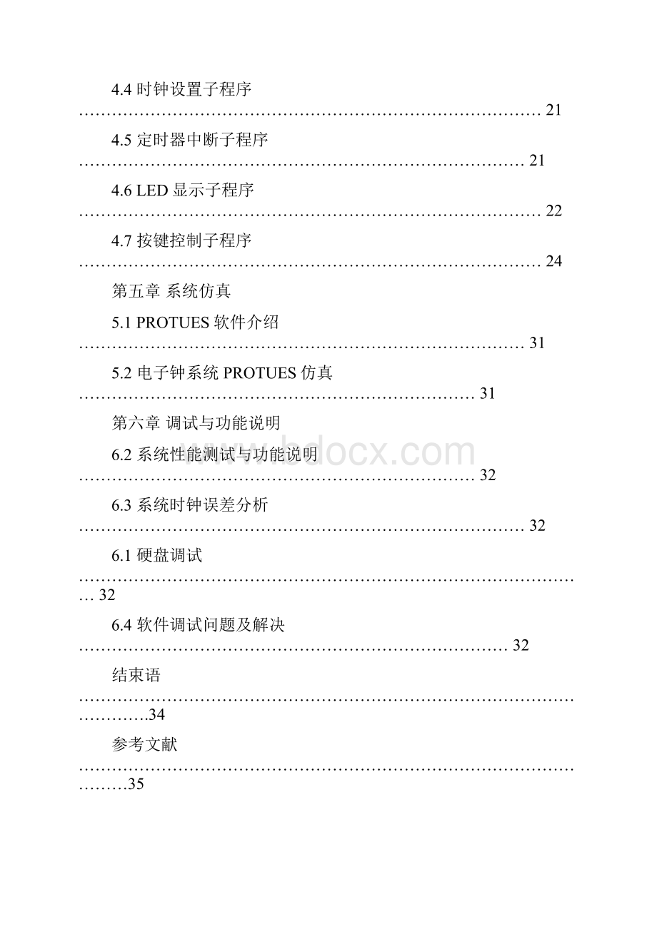 基于单片机的电子钟设计毕业论文Word文件下载.docx_第3页