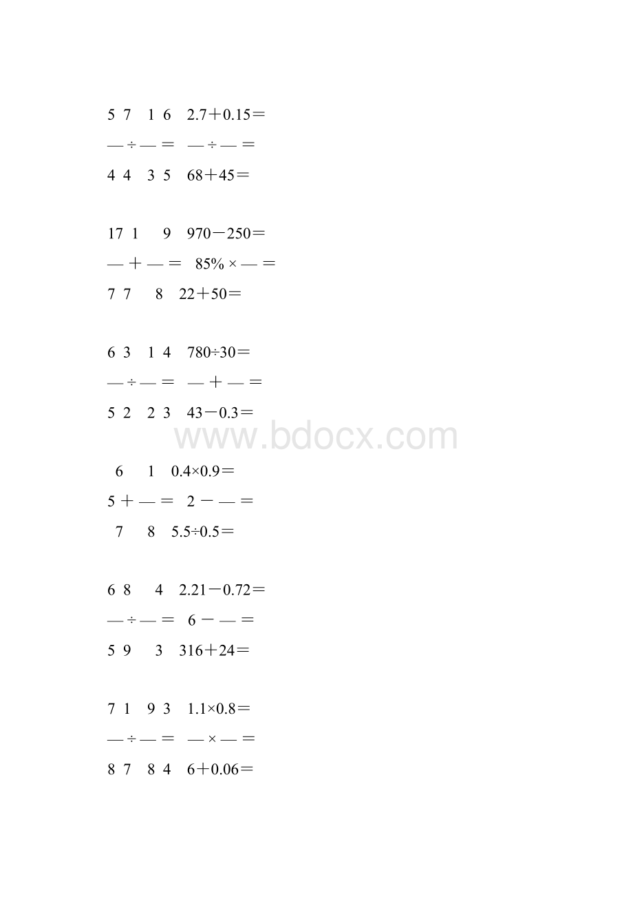 小学六年级数学毕业考试计算题汇总 234Word文件下载.docx_第3页