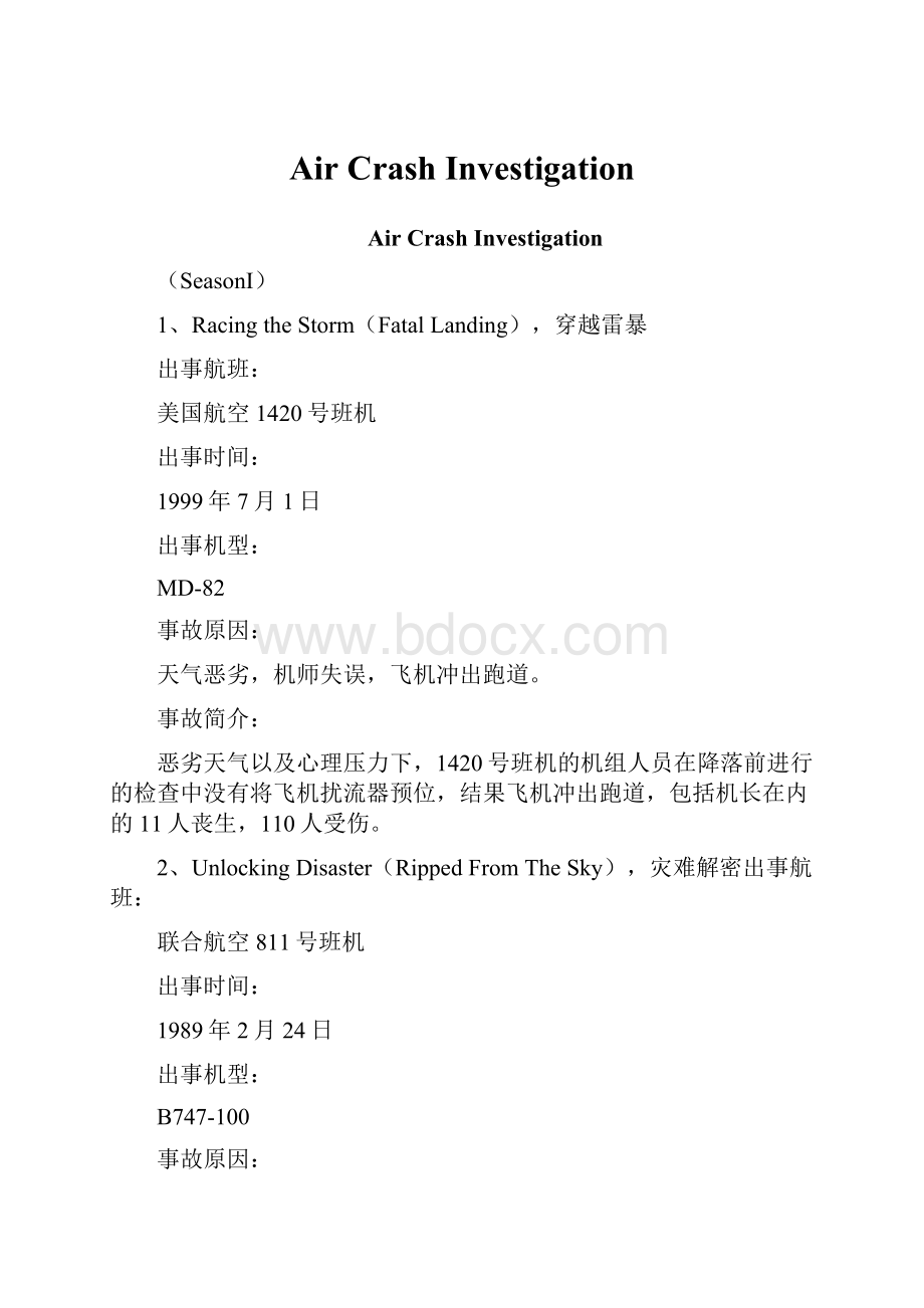 Air Crash Investigation文档格式.docx