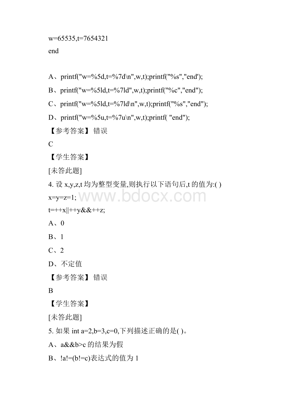 C语言模拟试题第三套Word格式文档下载.docx_第2页