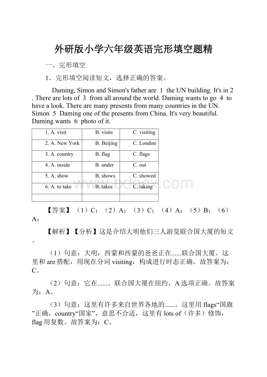 外研版小学六年级英语完形填空题精.docx