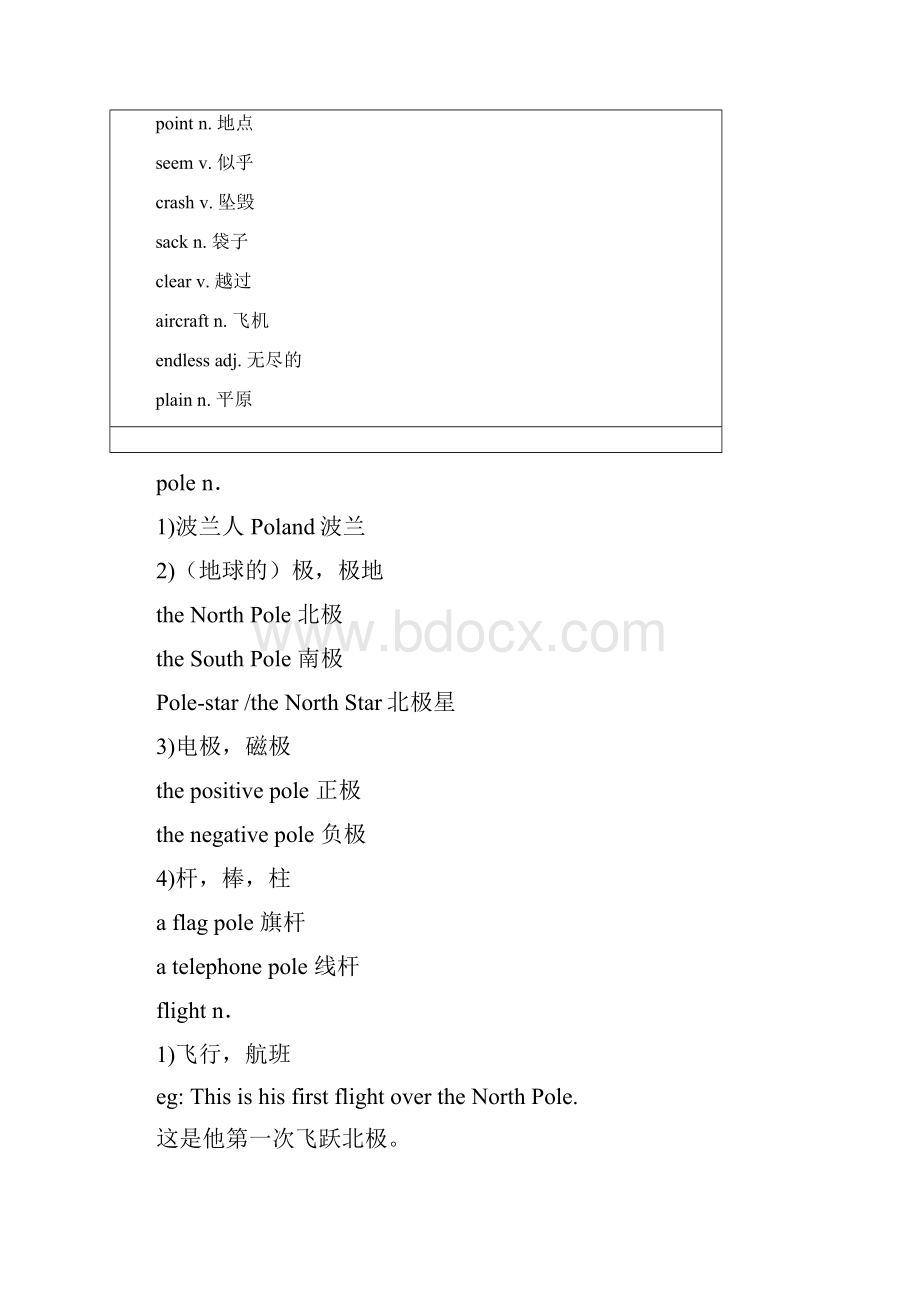 新概念英语第二册笔记第43课.docx_第2页