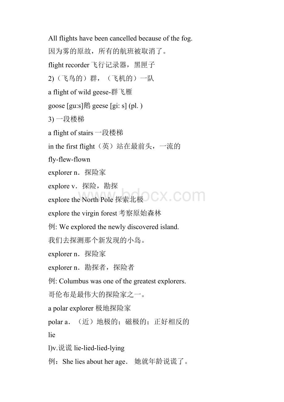 新概念英语第二册笔记第43课.docx_第3页