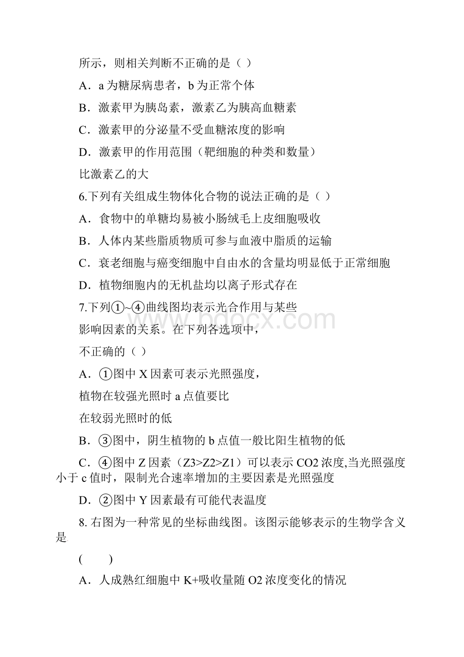 江西省宁都中学学年高二生物上学期期中试题 1.docx_第3页