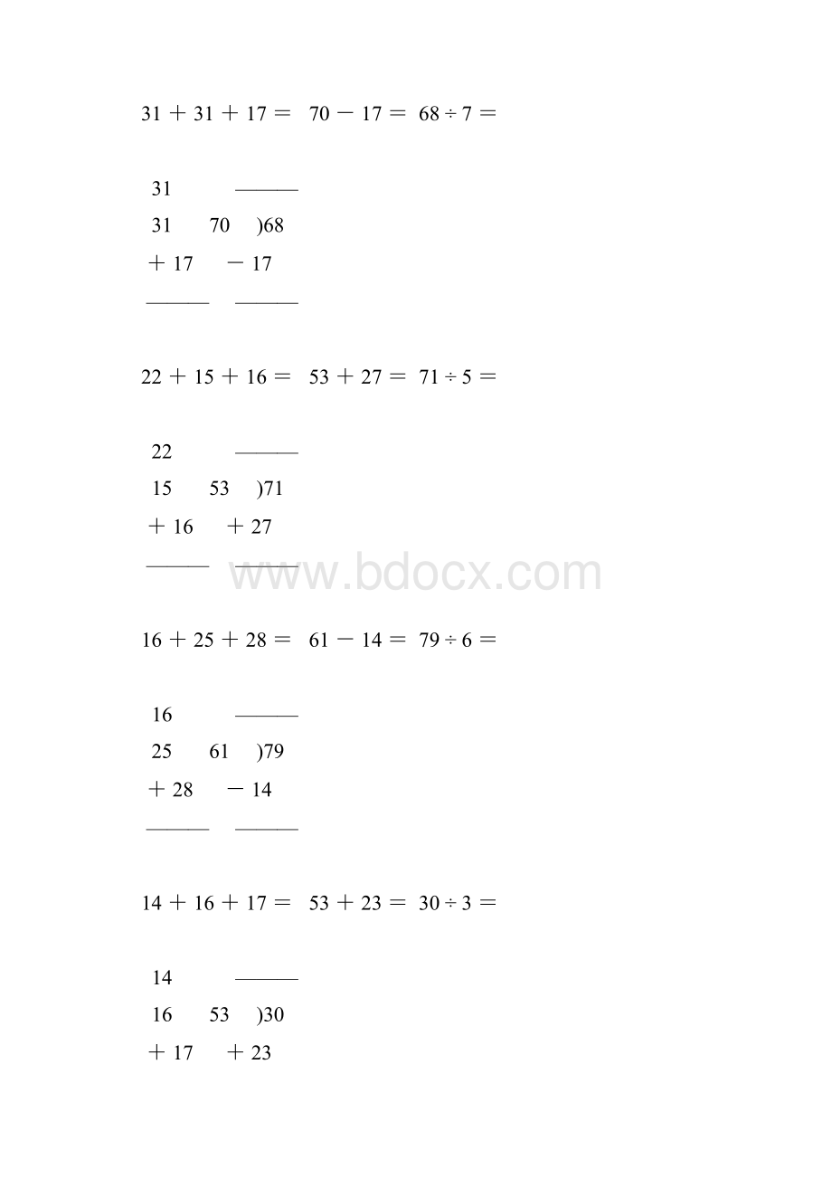 人教版小学二年级数学下册竖式计算天天练80.docx_第3页