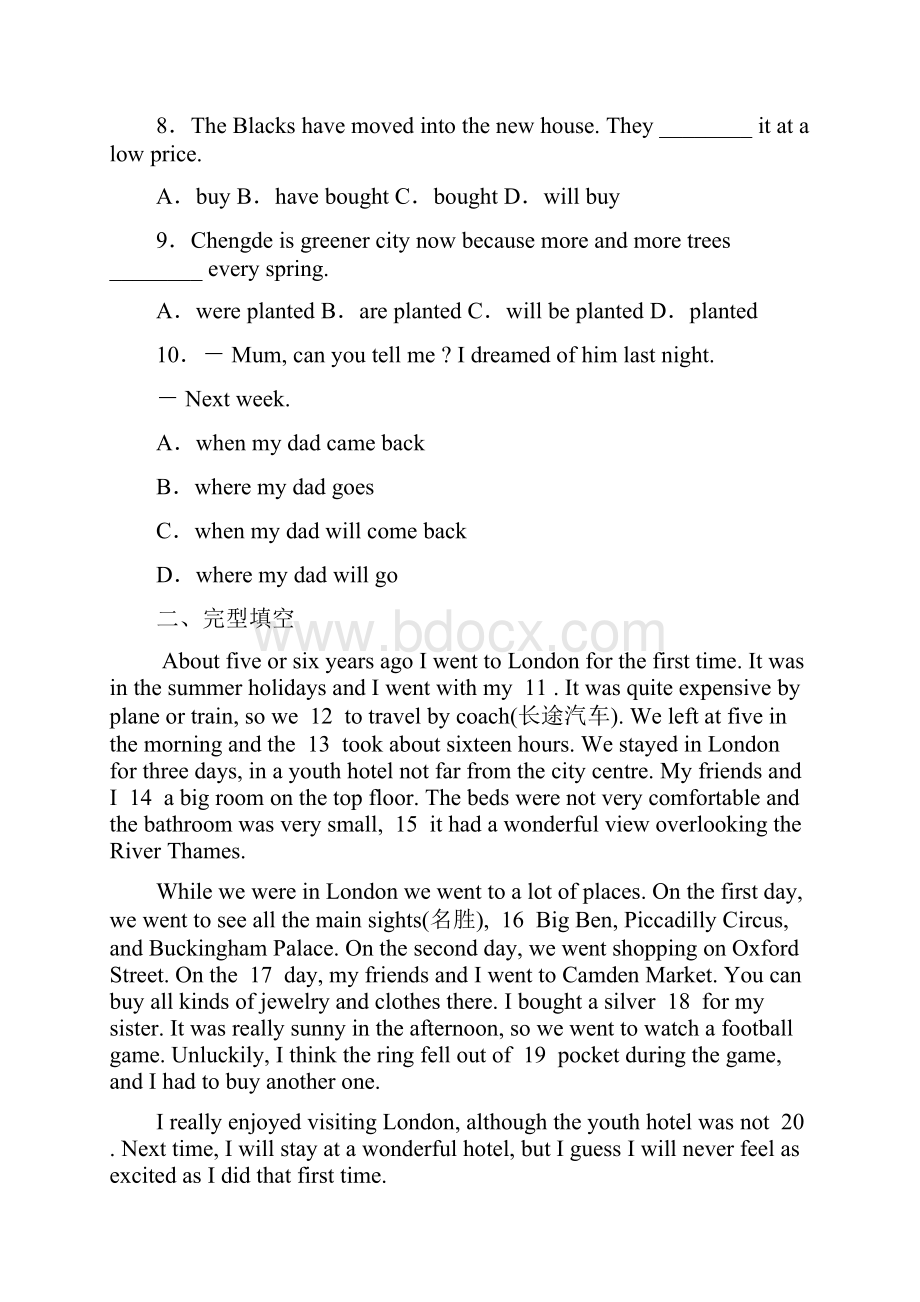 河北省初中毕业生升学文化课考试英语模拟试题.docx_第2页