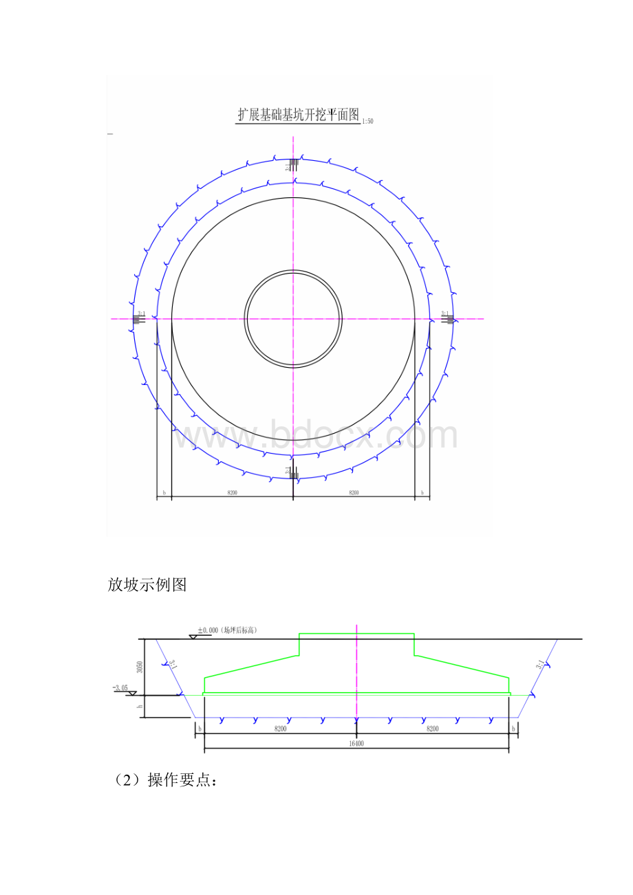 风机箱变基础施工方案Word下载.docx_第3页