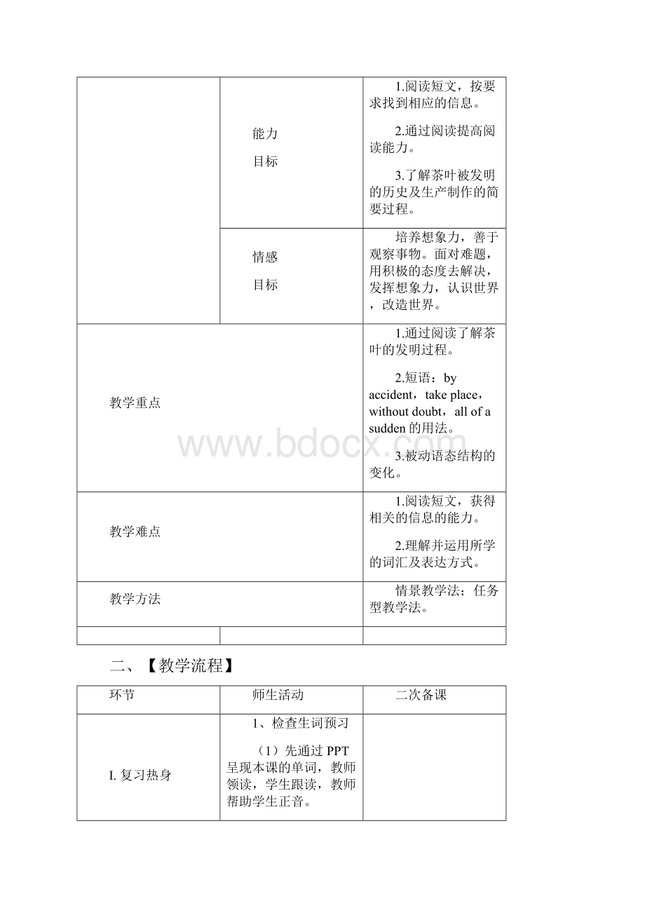 九年级英语全册Unit6Whenwasitinvented第2课时教案新版人教新目标版.docx_第3页