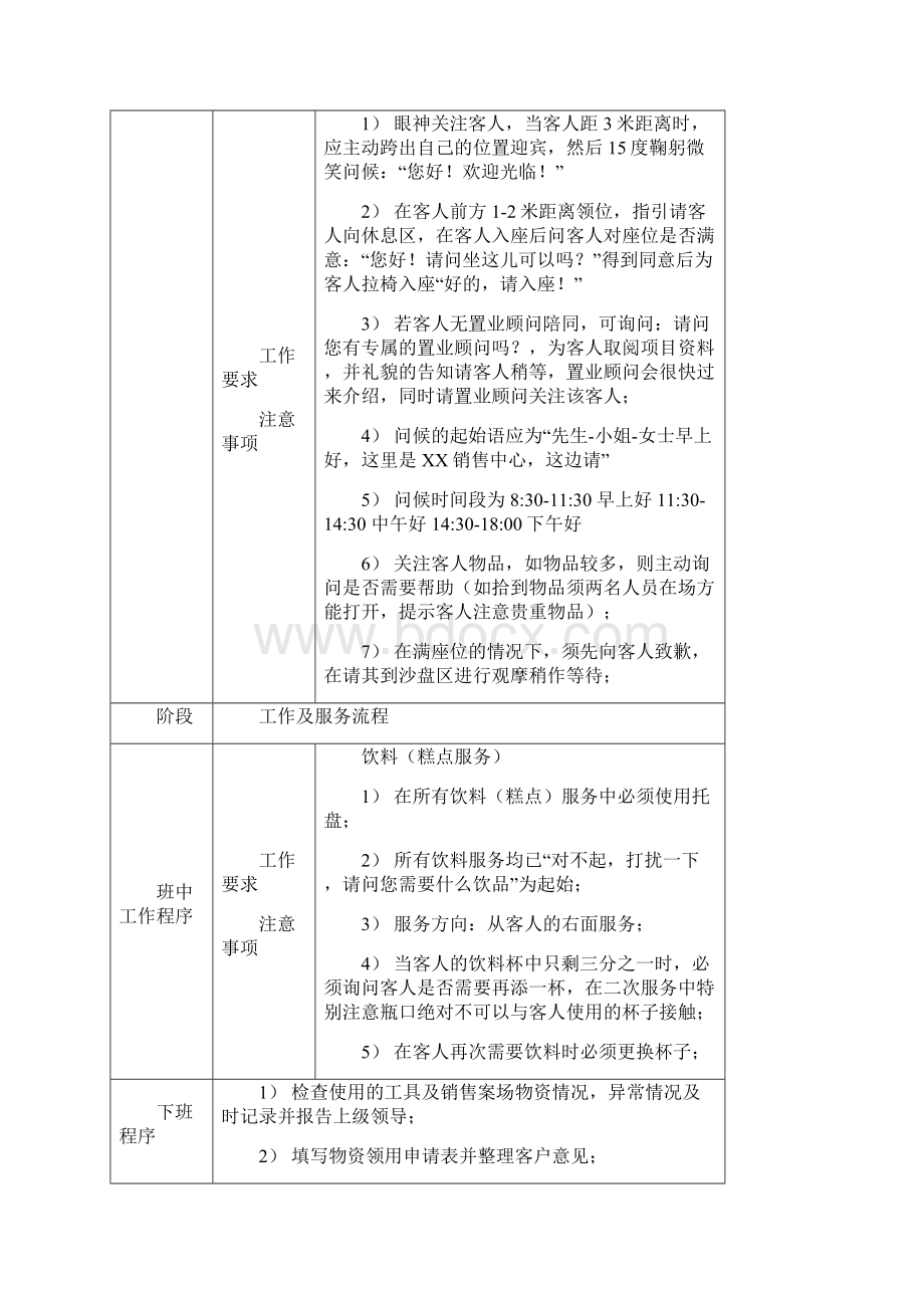 水泥厂污水处理.docx_第2页