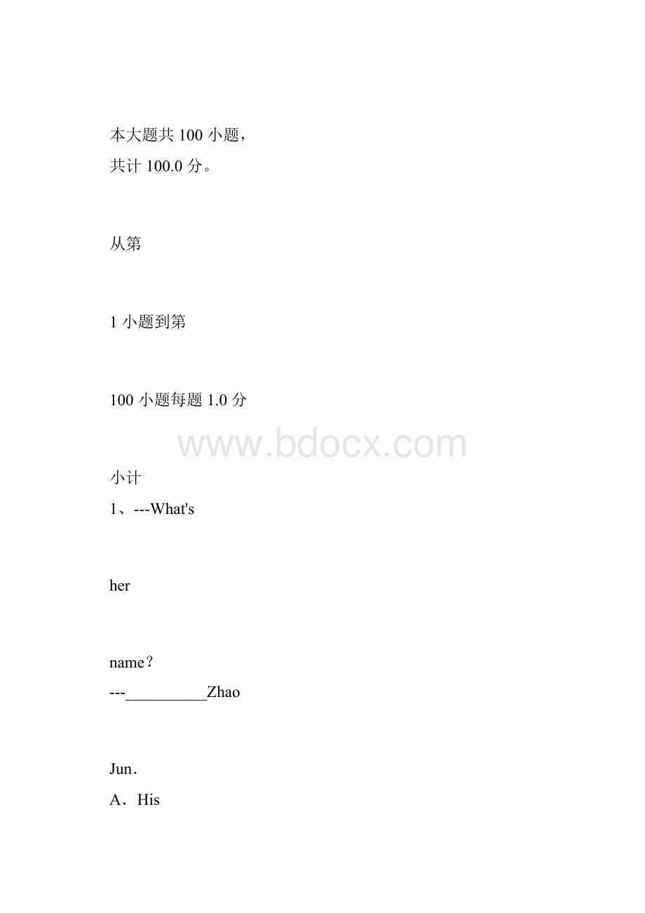 完整初一上册英语练习题docx文档格式.docx_第2页