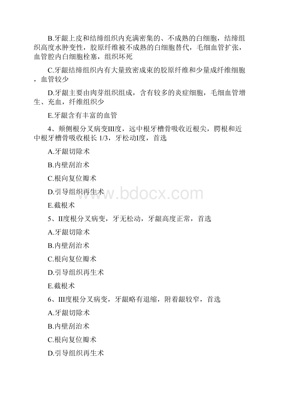 主治医师 口腔医学相关专业知识B型题Word下载.docx_第2页