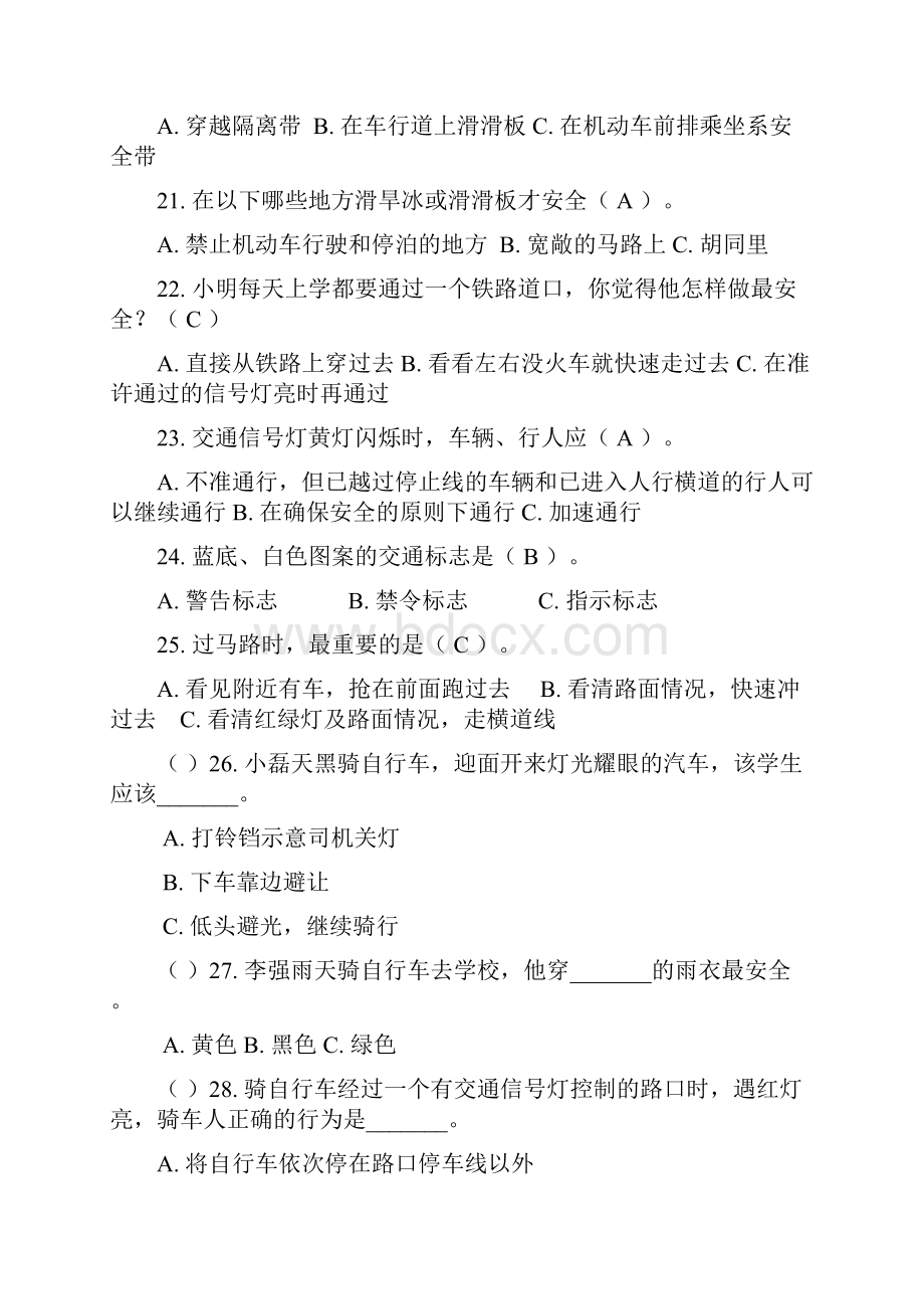 初中安全知识测试题及答案度Word文档格式.docx_第3页