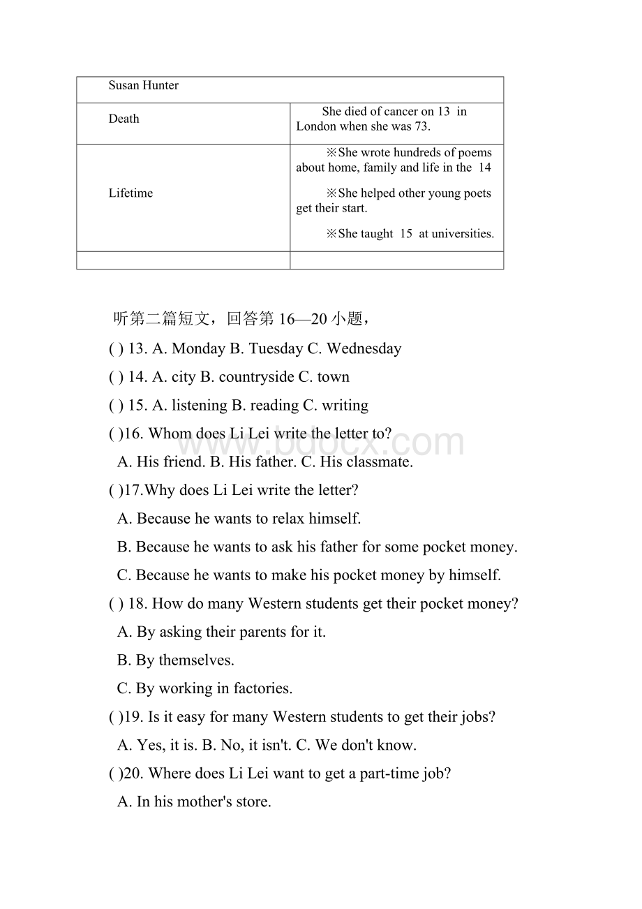 牛津译林版英语九年级上册Unit 4 Growing up 单元检测卷 含答案.docx_第3页