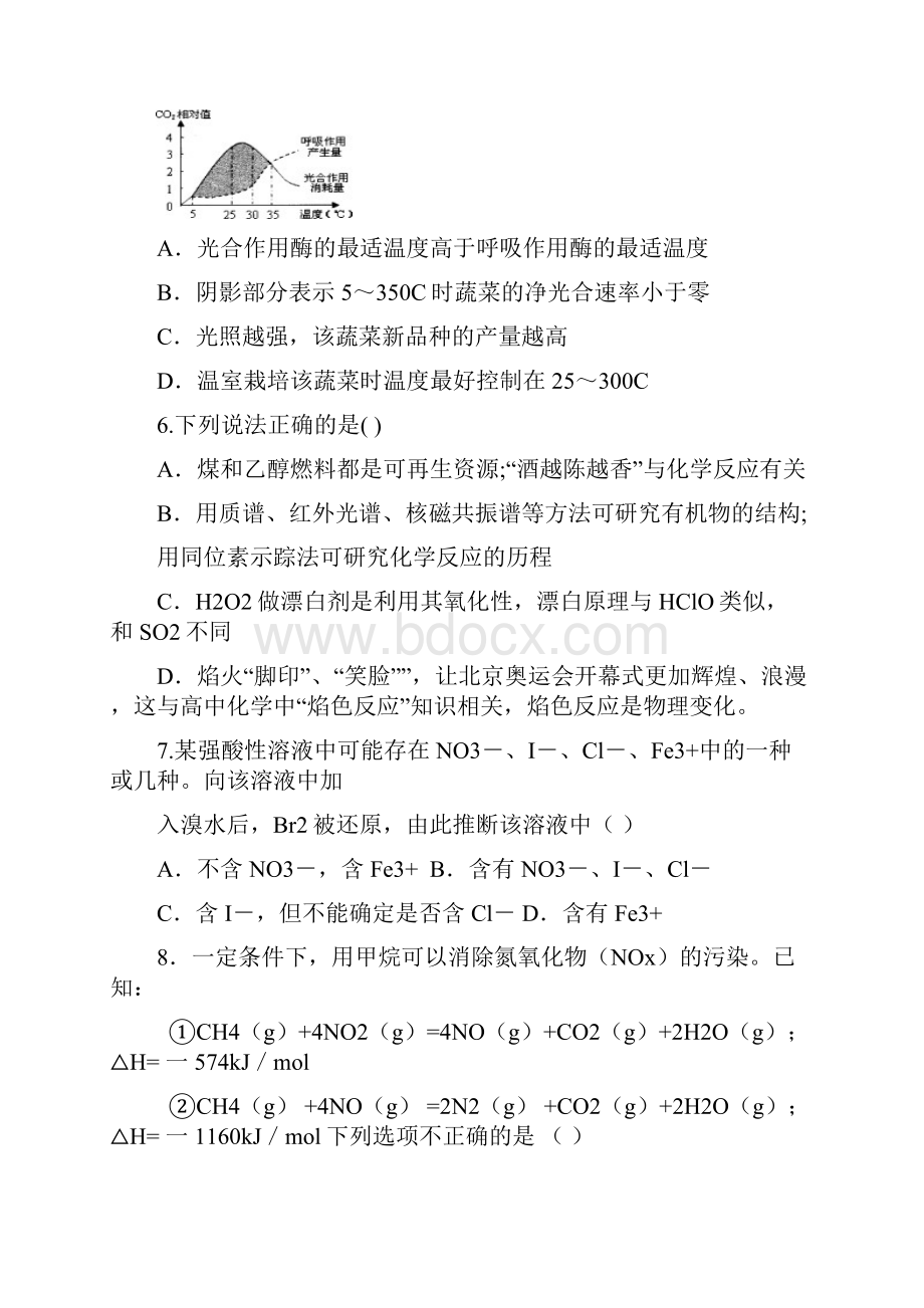 09年高考理科综合统一考试试题.docx_第3页