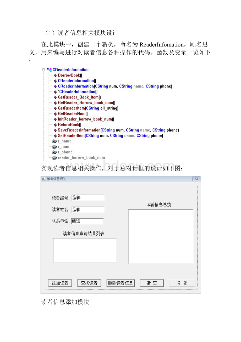 Windows编程大作业.docx_第3页