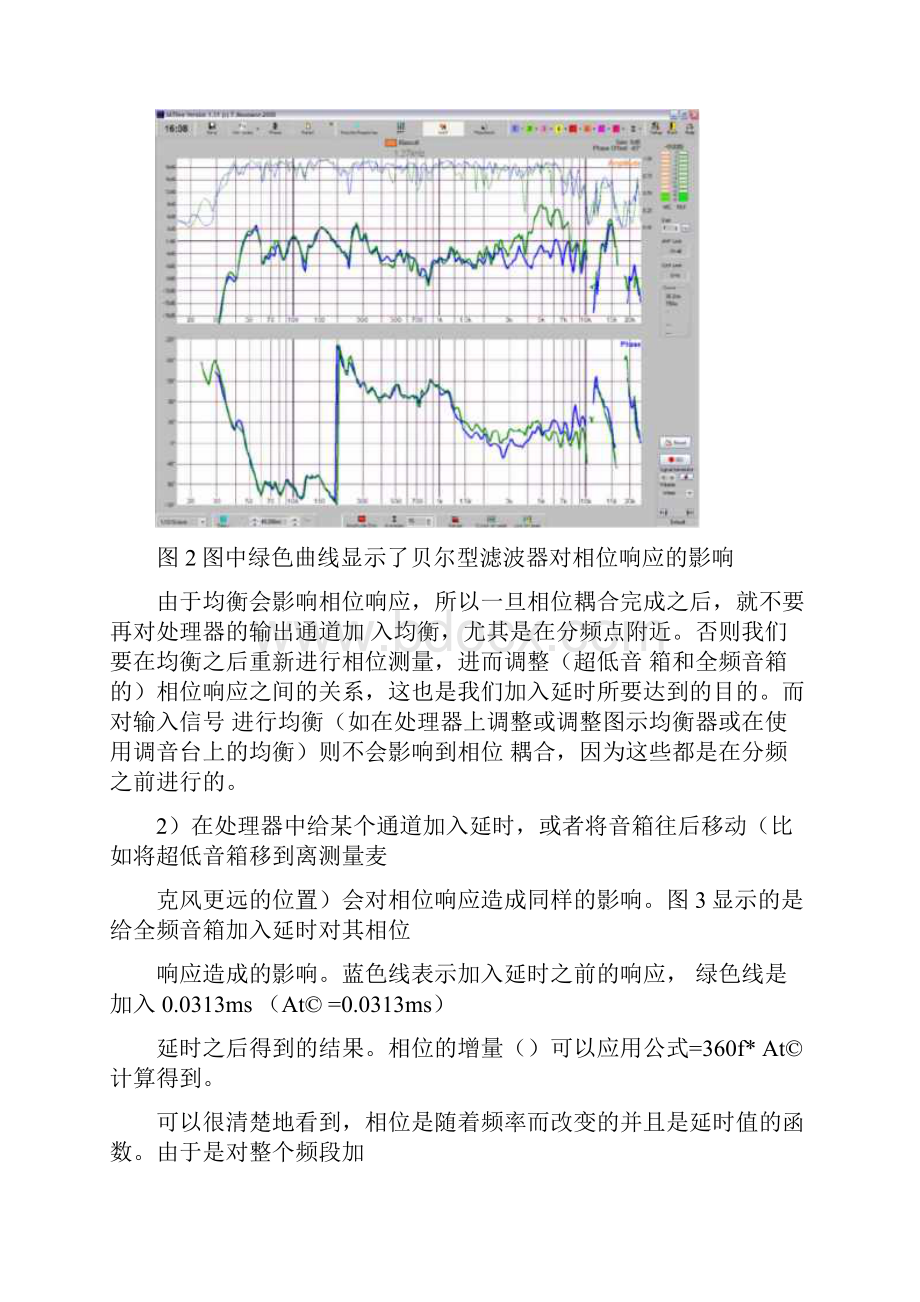 超低频音箱与全频音箱的相位耦合.docx_第3页