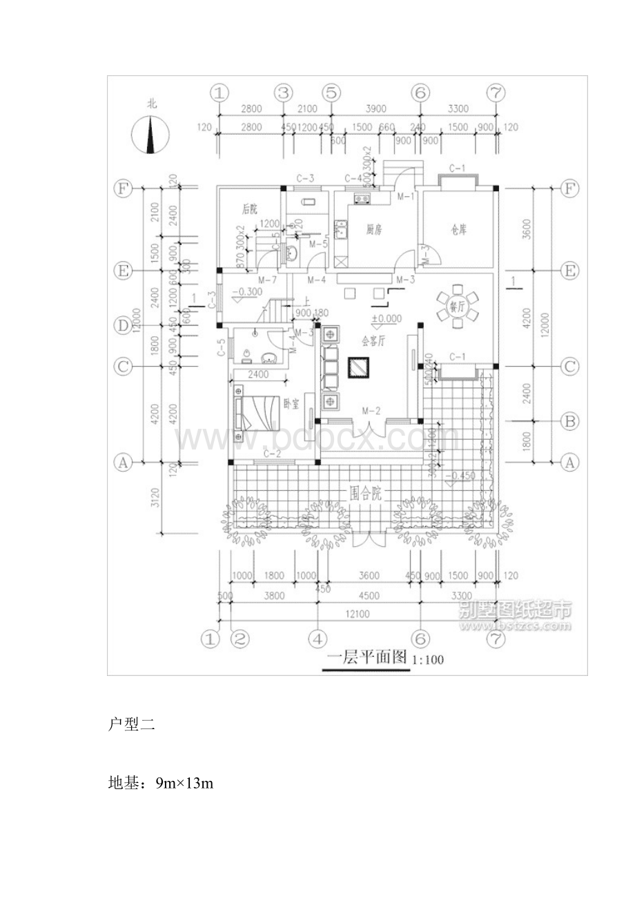 新农村住宅户型Word文件下载.docx_第2页