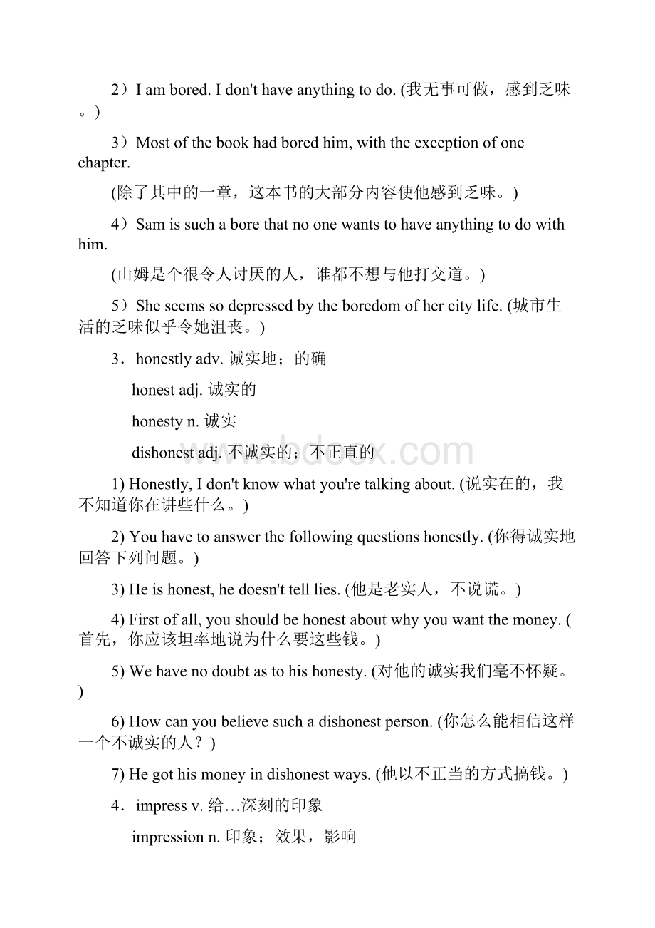 自考英语一第十四单元.docx_第2页