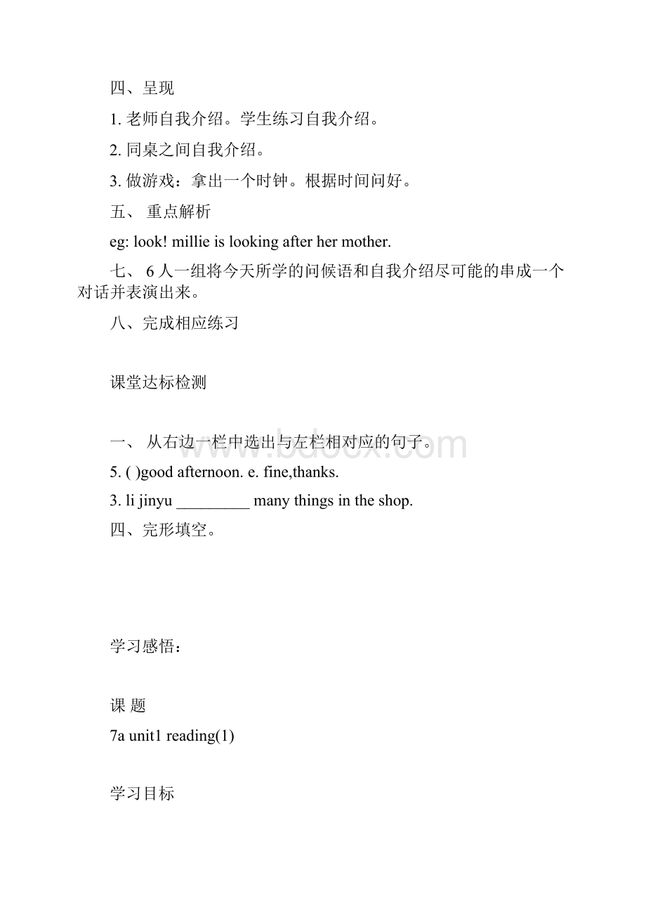 UNIT1 COMIC STRIP教案Word格式.docx_第3页